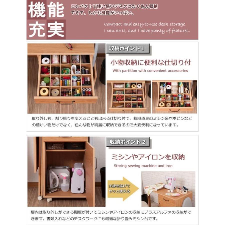 ミシン台 ミシン 収納 デスク テーブル パソコンデスク 省スペース