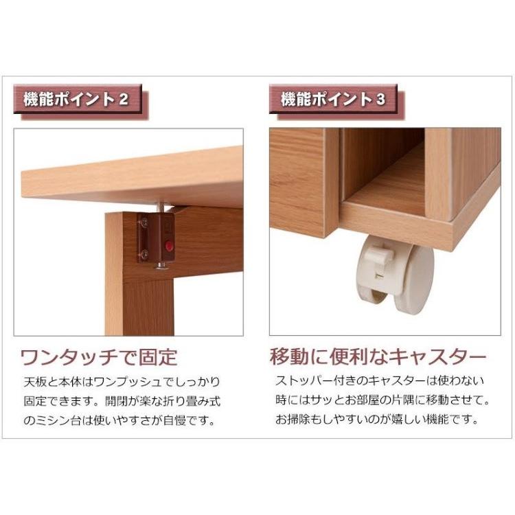 ミシン台 ミシン 収納 デスク テーブル パソコンデスク 省 ミシン台 ミシン 収納 デスク テーブル パソコンデスク 省