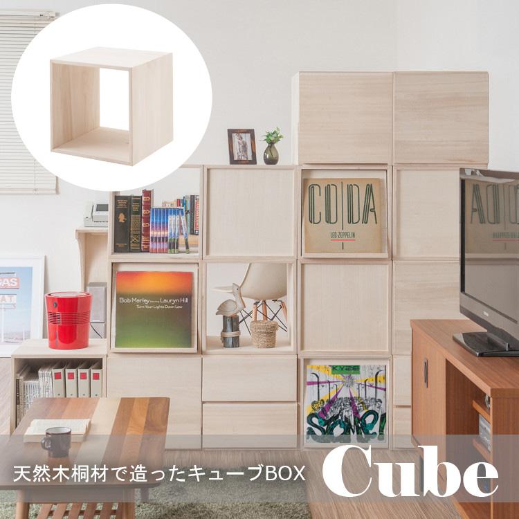 収納棚 キューブBOX スクエア おしゃれ リビング収納 キャビネット 