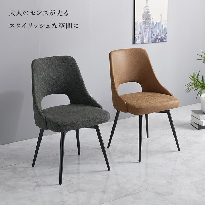 ダイニングチェア チェア おしゃれ チェアー 360度回転 単品
