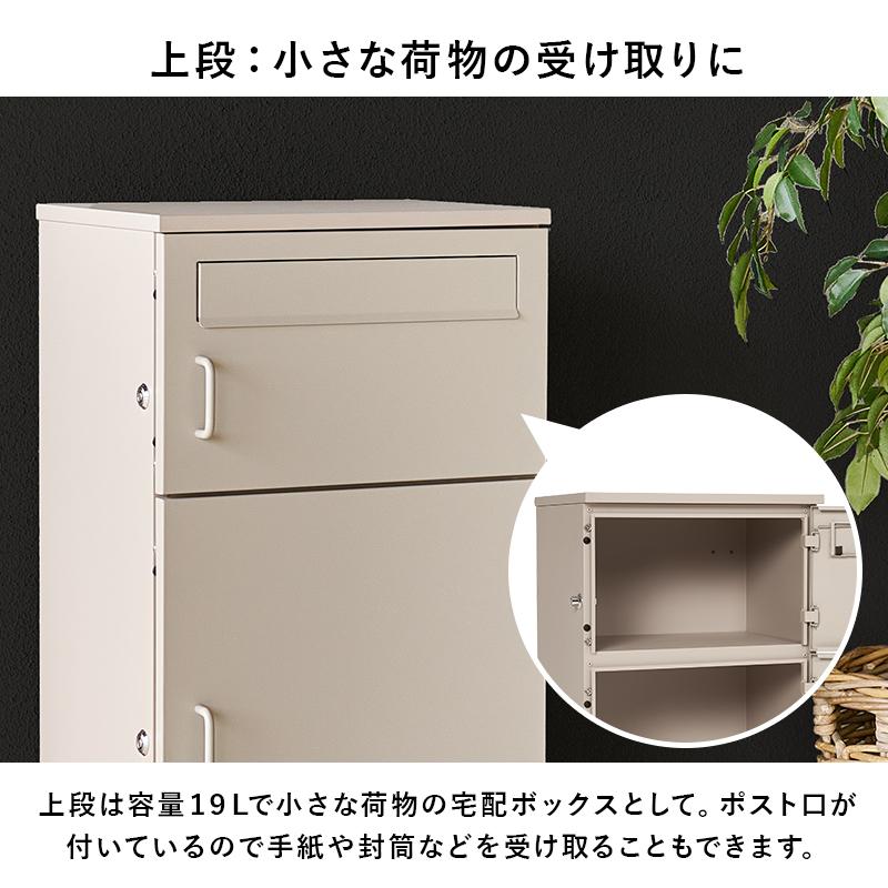宅配ボックス おしゃれ 2段タイプ 鍵付き 幅39.5cm 玄関ポーチ