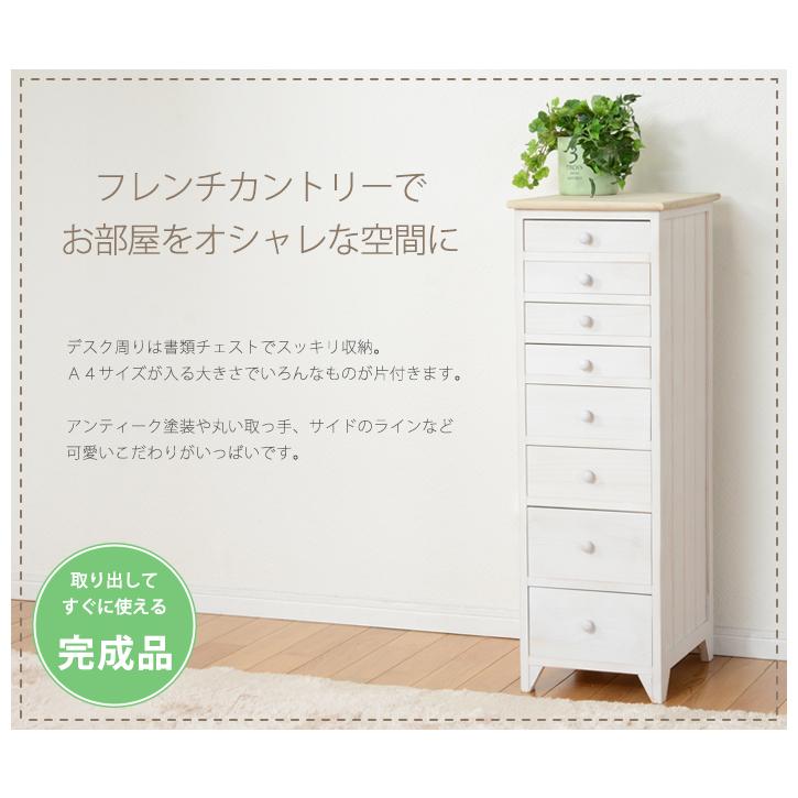 チェスト リビング収納 8段 引き出し おしゃれ アンティーク風 書類収納 スリム 幅31cm リビング 収納 かわいい 完成品の画像