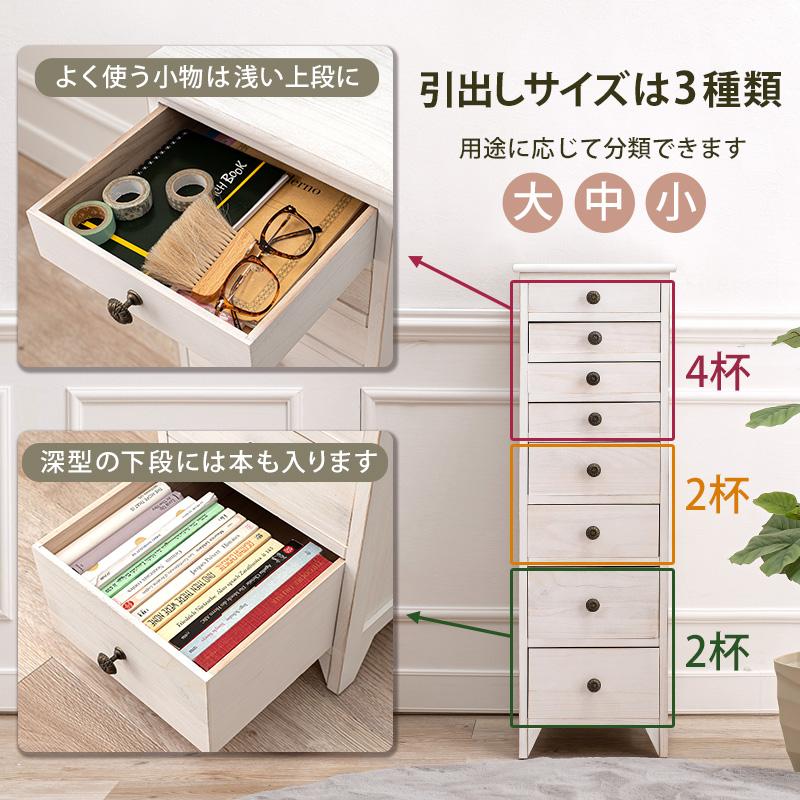 チェスト スリムチェスト おしゃれ 書類収納 A4サイズ リビング収納 8
