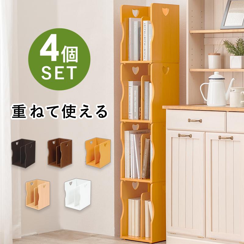 ブックスタンド 本棚 卓上本棚 4個組 おしゃれ 隙間収納 デスク上収納