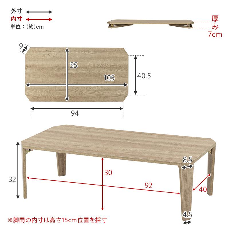 テーブル センターテーブル ローテーブル 幅105×奥行55×高さ32cm 折れ脚 折りたたみ 折り畳み 古木調 八角天板 ヴィンテージ風 スタイリッシュ