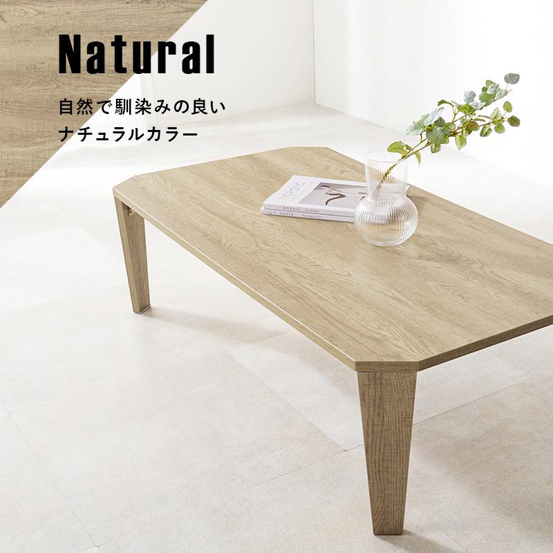 テーブル センターテーブル ローテーブル 幅105×奥行55×高さ32cm 折れ脚 折りたたみ 折り畳み 古木調 八角天板 ヴィンテージ風 スタイリッシュ