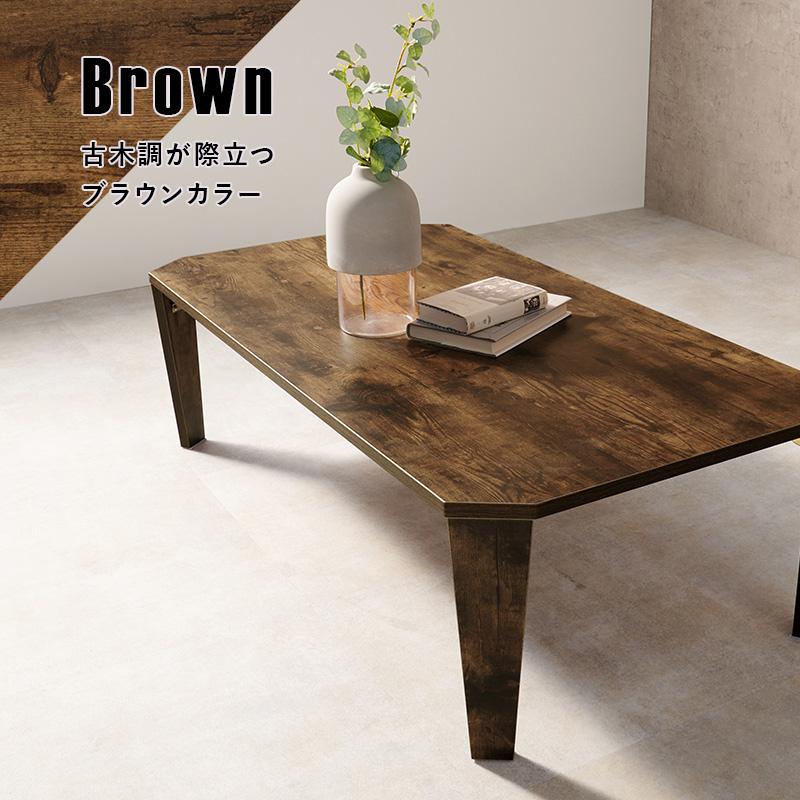 テーブル センターテーブル ローテーブル 幅105×奥行55×高さ32cm 折れ脚 折りたたみ 折り畳み 古木調 八角天板 ヴィンテージ風 スタイリッシュ