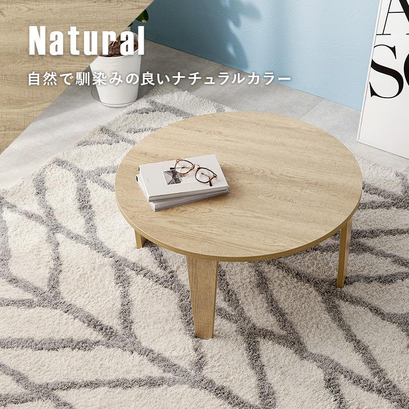 テーブル ローテーブル 折りたたみ 丸 円 幅68 おしゃれ 木目 リビング
