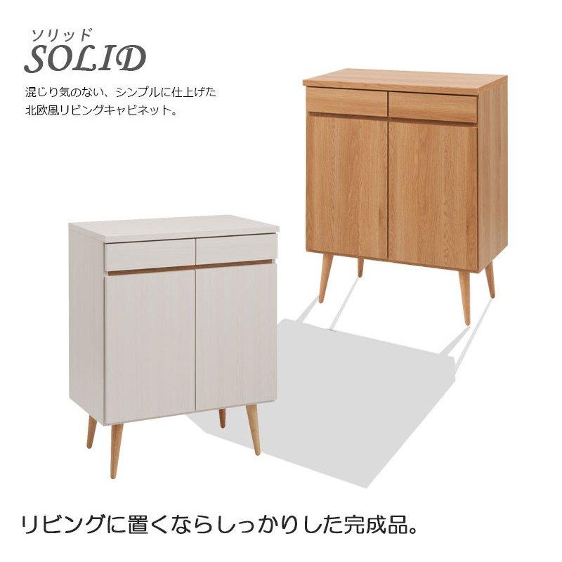 キャビネット おしゃれ 幅74cm 北欧 ナチュラル ラック 扉付き 収納