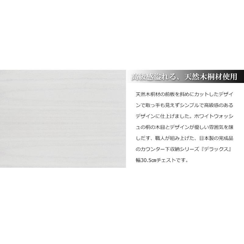 チェスト 幅30cm 5段 スリム おしゃれ 国産 完成品 カウンター下収納 ランドリー ダイニング リビング キャビネット おしゃれ キッチン収納 引き出し 桐 隙間_2
