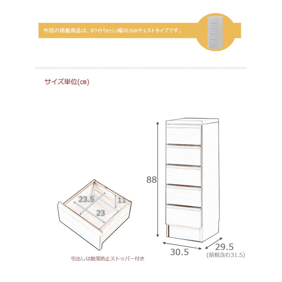チェスト 幅30cm 5段 スリム おしゃれ 国産 完成品 カウンター下収納 ランドリー ダイニング リビング キャビネット おしゃれ キッチン収納 引き出し 桐 隙間_7