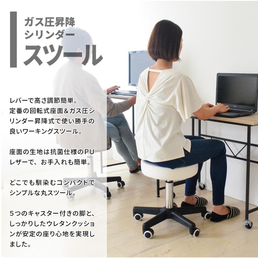 丸椅子 スツール 椅子 丸 ガス 回転 高さ調整 キャスター 昇降式 クッション レザー シンプル オフィス エステ 事務 パソコン テレワーク キッチン サロン_5