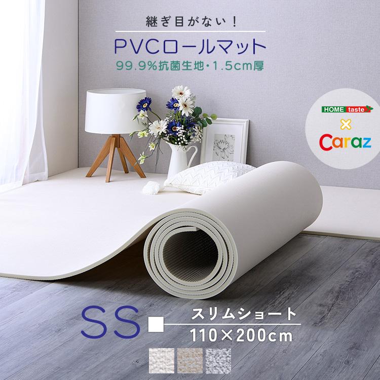ジョイントマット ロールマット PVC スリムショート 110×200cm 継ぎ目