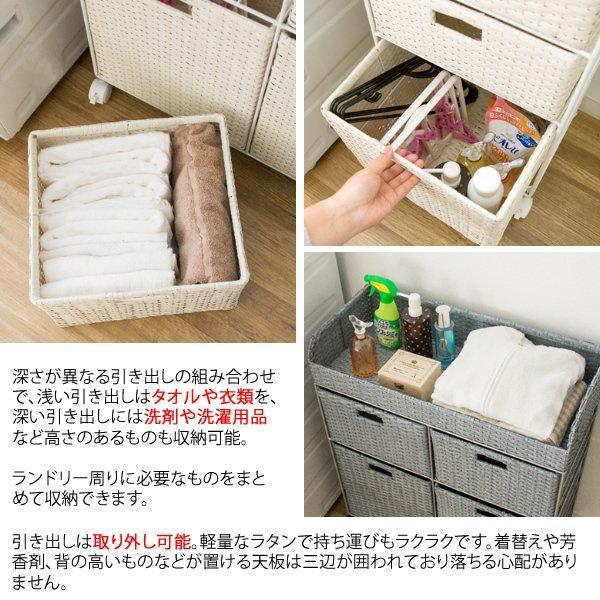 ランドリーチェスト チェスト 3段 引き出し 奥行き30 ラタン おしゃれ