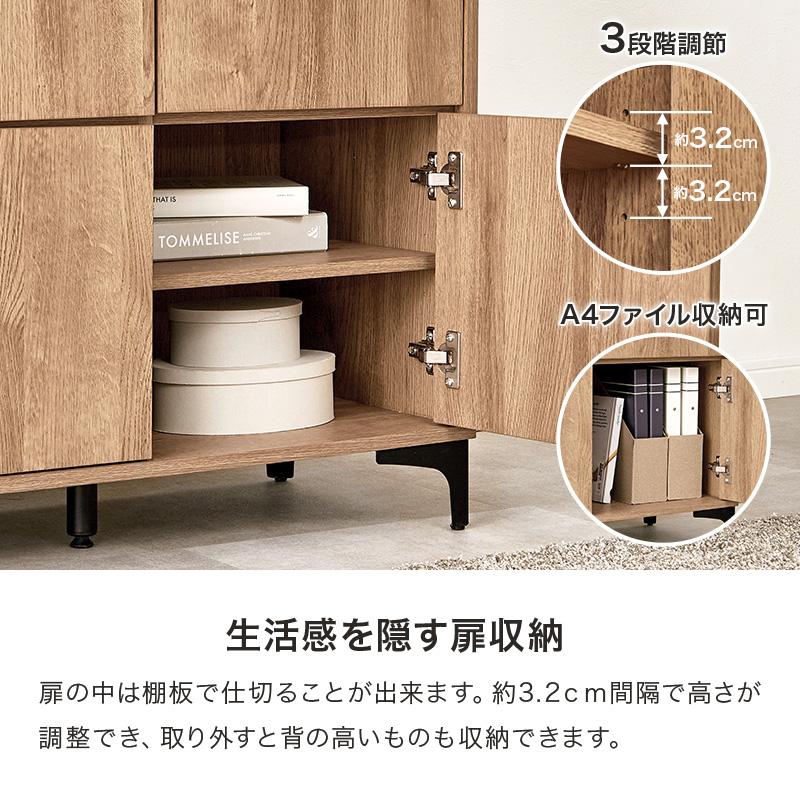 キャビネット 幅120cm おしゃれ 収納棚 リビング収納 可動棚 木目調 扉 