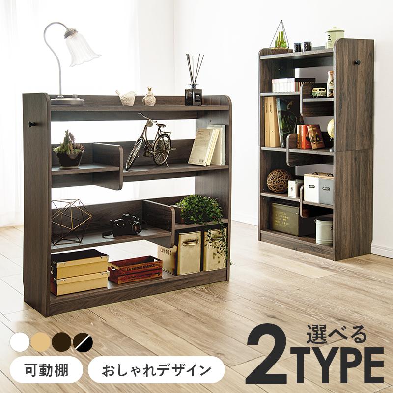 本棚 ディスプレイラック ワイドタイプ おしゃれ ブックエンド付き