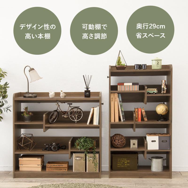 本棚 ディスプレイラック ワイドタイプ おしゃれ ブックエンド付き