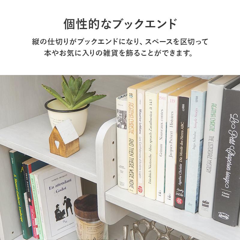 本棚 ディスプレイラック ワイドタイプ おしゃれ ブックエンド付き
