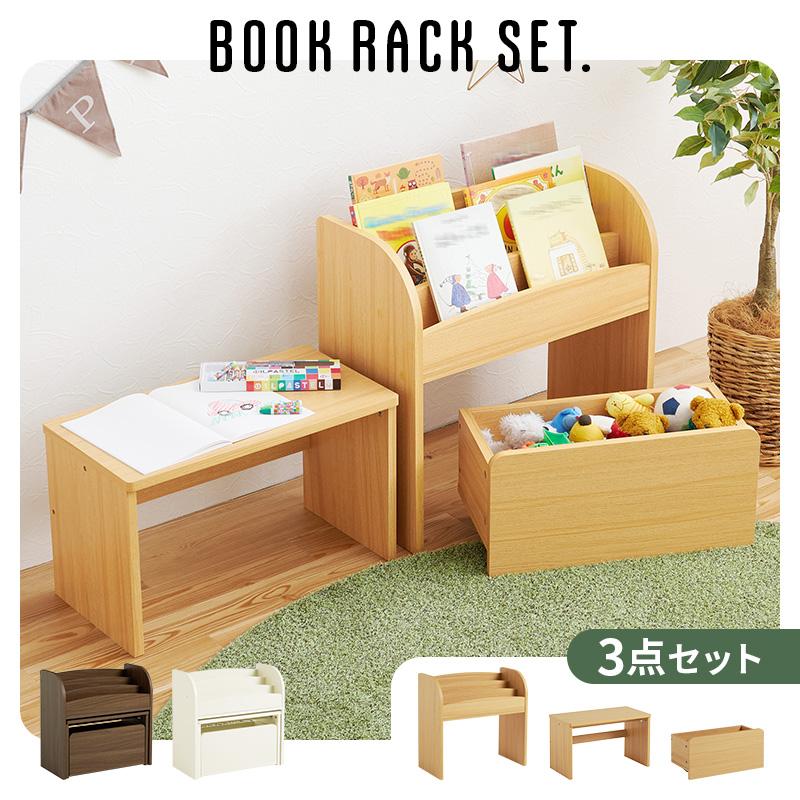 本棚 絵本ラック おしゃれ マガジンラック ミニデスク ワゴン 収納付き キッズ 子供部屋 リビング ラック 3点セット シンプル キッズルーム 幅60cm_1