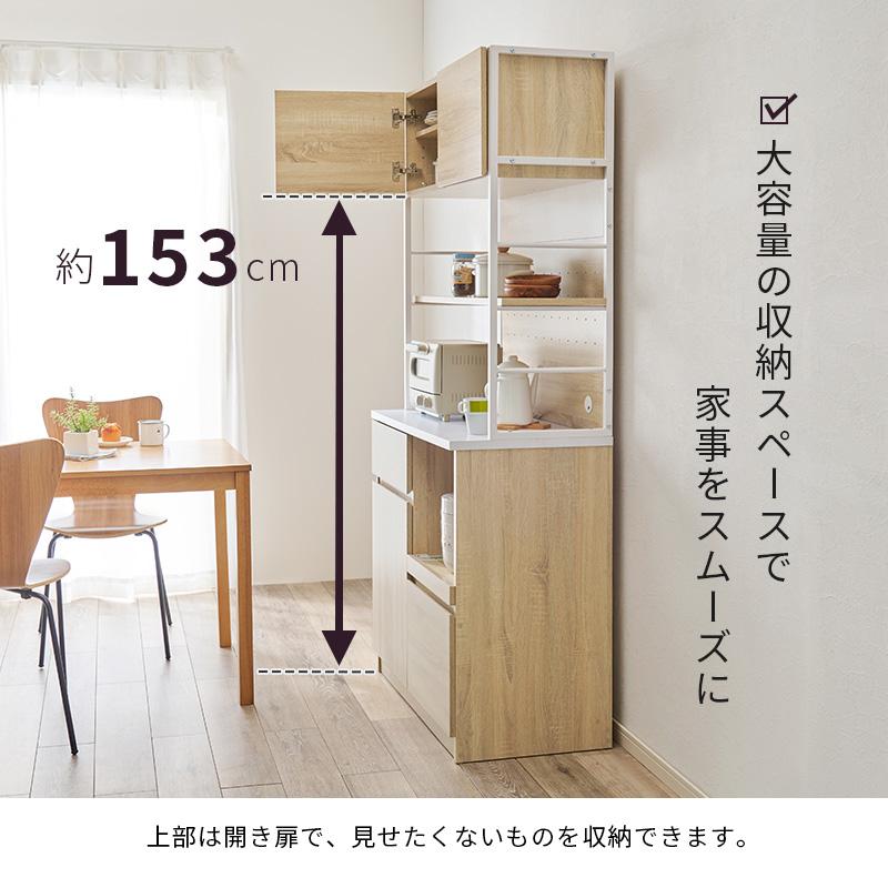 食器棚 おしゃれ 北欧 白 90 モダン キッチンボード レンジ台 幅90