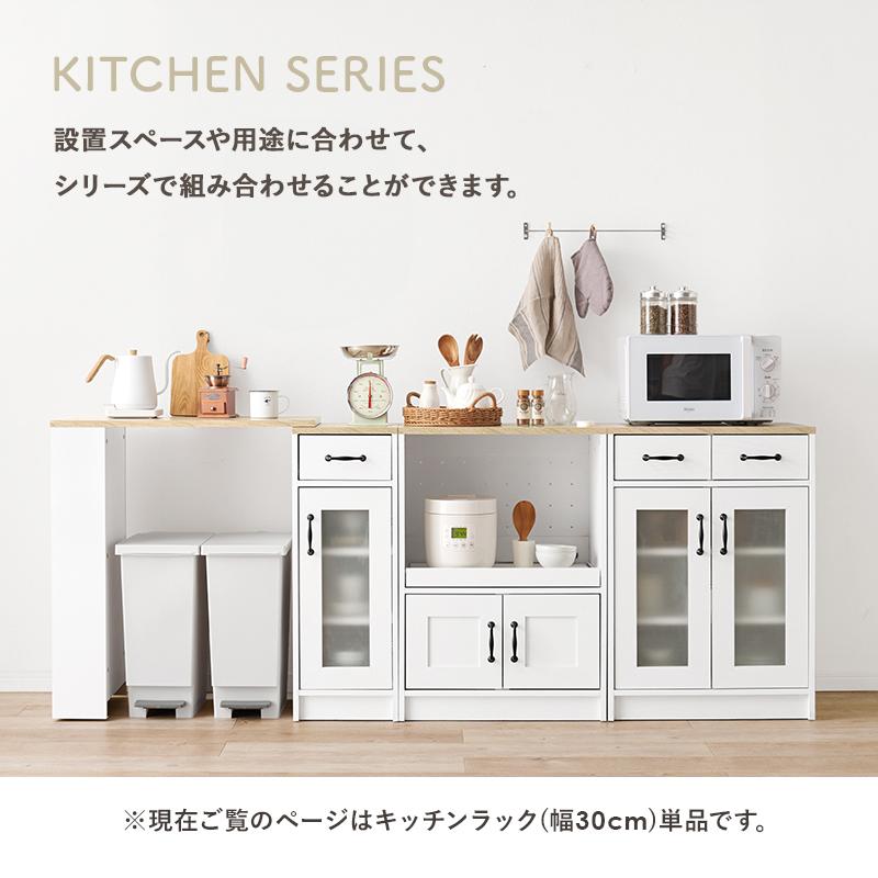 食器棚 ロータイプ キッチンカウンター キャビネット 幅30 キッチン