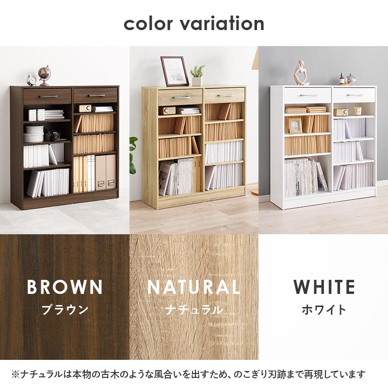 幅90㎝】本棚 大容量 薄型 スリム 引き出し ロータイプ 書棚