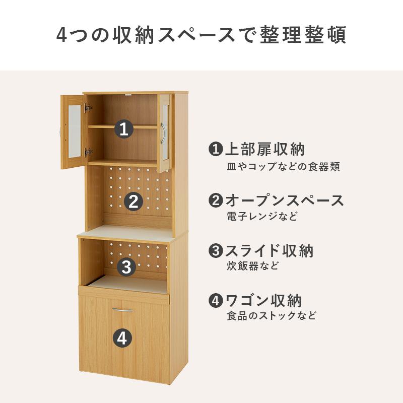 食器棚 キッチンボード おしゃれ ワゴン キッチンラック スライド 扉収納 省スペース 可動棚 大容量 幅59cm 棚 キッチン収納 ラック 食器 カトラリー_4