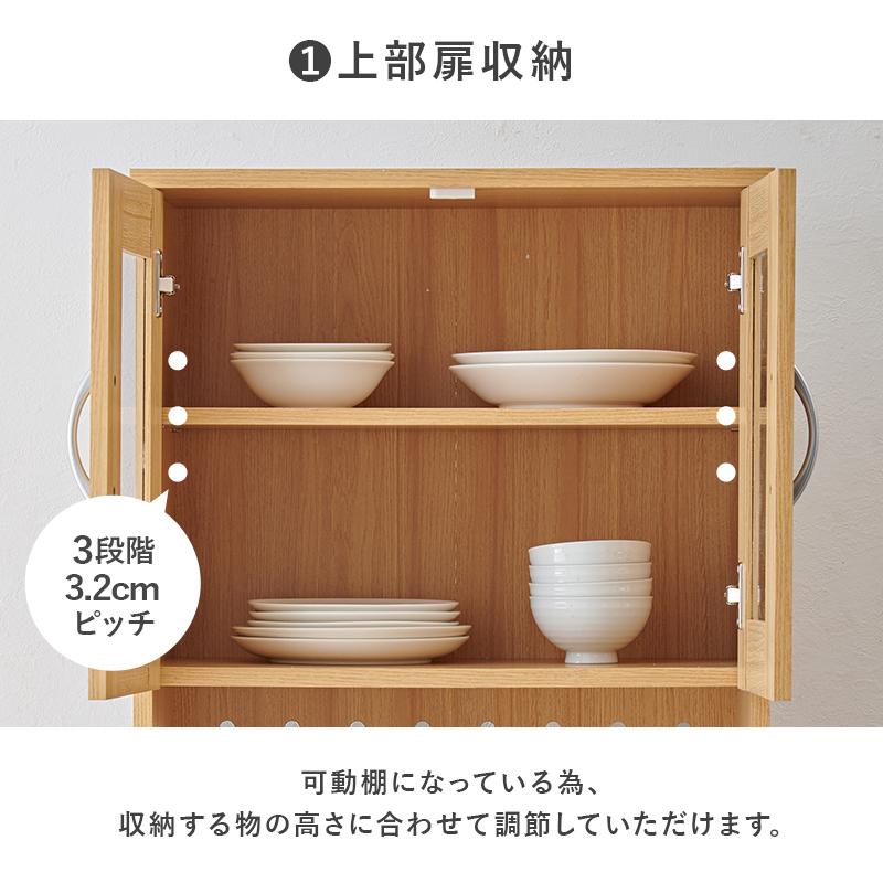 食器棚 キッチンボード おしゃれ ワゴン キッチンラック スライド 扉収納 省スペース 可動棚 大容量 幅59cm 棚 キッチン収納 ラック 食器 カトラリー_5