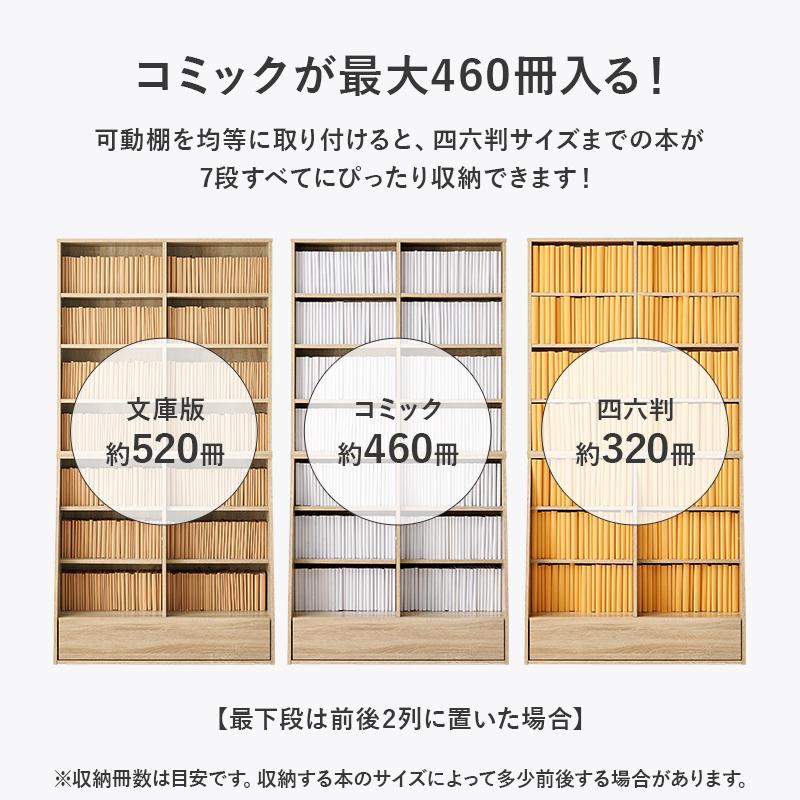 本棚 大容量 コミックラック 幅90 おしゃれ ブックラック 薄型 スリム