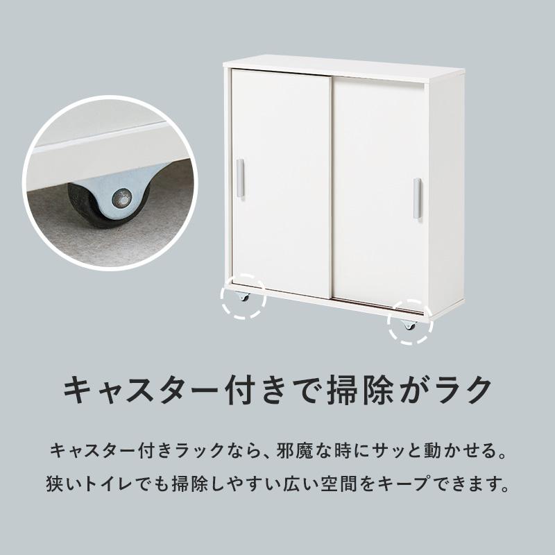トイレ収納 トイレラック おしゃれ キャスター付き 収納棚 隙間収納 トイレ 可動棚 薄型 大容量 引き戸 省スペース リビング 玄関 幅59cm_11
