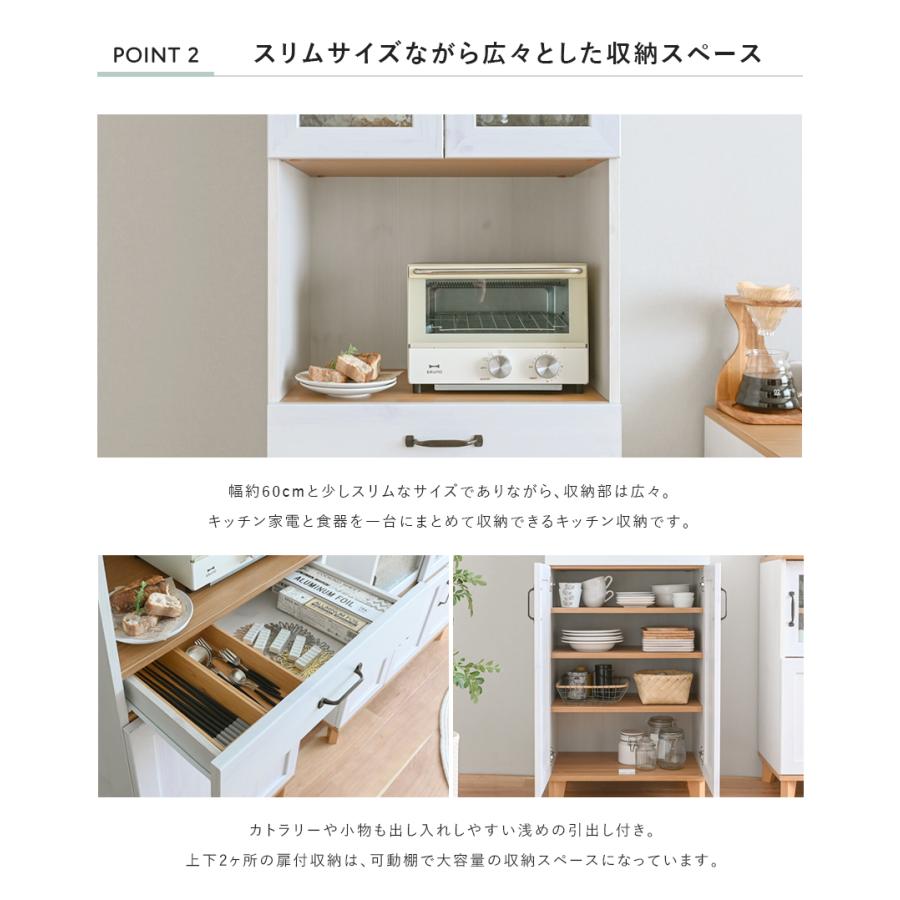 食器棚 収納 スリム おしゃれ 北欧 キッチン一人暮らし キッチンボード
