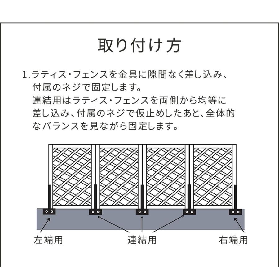 ラティス・フェンス固定金具 10cmブロック用（連結用6個） S-BF4510J-6P_3