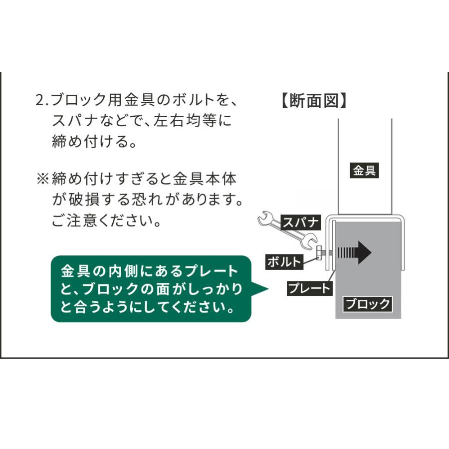 ラティス・フェンス固定金具 10cmブロック用（連結用6個） S-BF4510J-6P_4