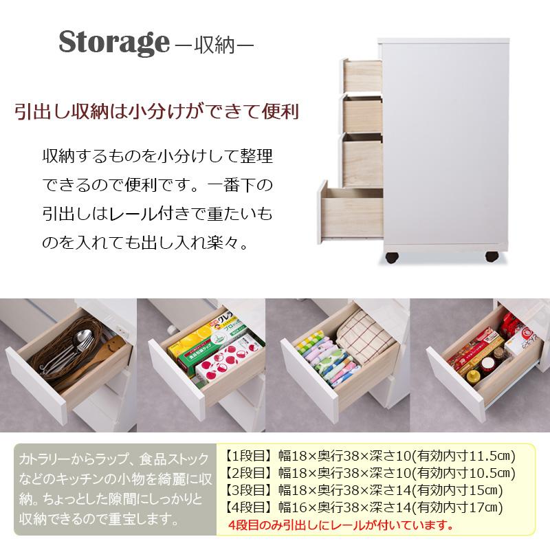キッチンカウンター スリム 幅25cm チェスト ホワイト 日本製 完成品
