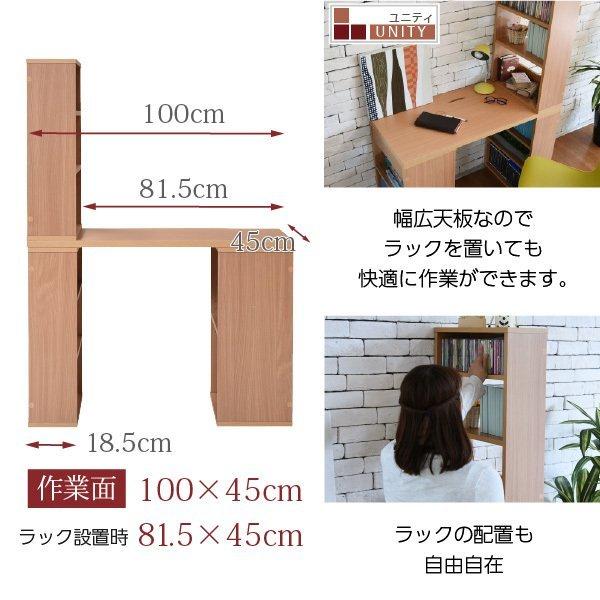 パソコンデスク おしゃれ 組み換え ユニットデスク 本棚付き 幅100 コンパクト 机 シェルフ 付きデスク 書斎机 オフィスデスク 棚付き 薄型デスク ワークデスク_13