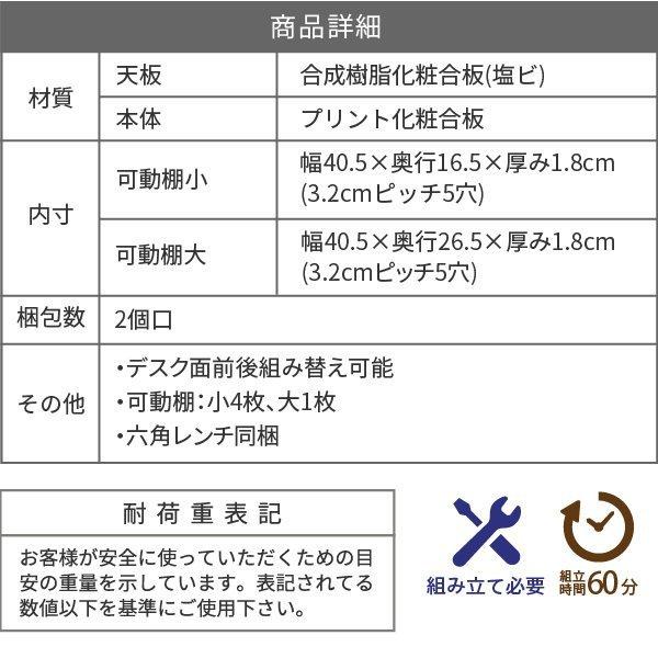 パソコンデスク おしゃれ 組み換え ユニットデスク 本棚付き 幅100 コンパクト 机 シェルフ 付きデスク 書斎机 オフィスデスク 棚付き 薄型デスク ワークデスク_18