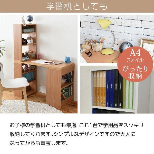 パソコンデスク おしゃれ 組み換え ユニットデスク 本棚付き 幅100 コンパクト 机 シェルフ 付きデスク 書斎机 オフィスデスク 棚付き 薄型デスク ワークデスク_8