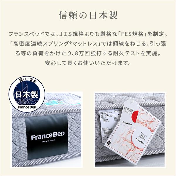 マットレス シングル 日本製 フランスベッド 高密度連続スプリングマットレス 硬め シングルサイズ 防ダニ 抗菌 防臭_7