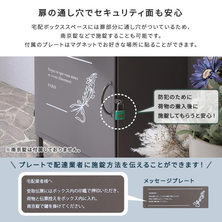 宅配ボックス 戸建て 幅46 鍵付き 盗難防止 おしゃれ 印鑑収納 防犯