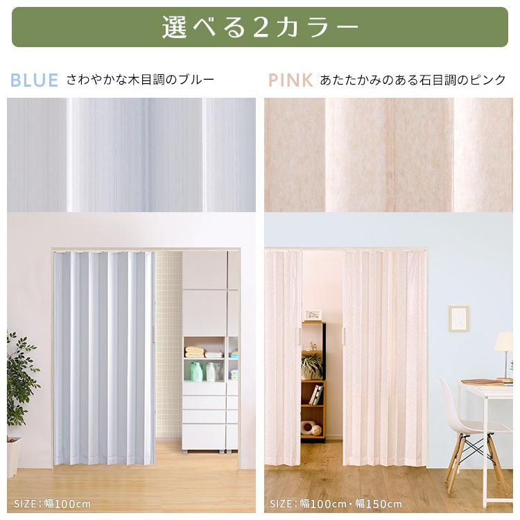 アコーディオンカーテン アコーディオンドア 間仕切り パーテーション
