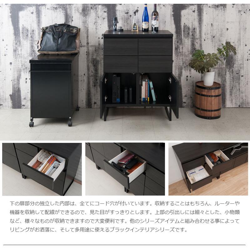 キャビネット 幅70cm おしゃれ ディスプレイ リビング ブラック 黒