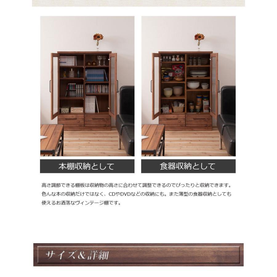 本棚 コミックラック おしゃれ 天然木書棚 幅80cm ミドルロータイプ 扉付き ガラス扉 食器棚 カップボード キッチンボード ブックシェルフ 薄型 雑誌収納_12