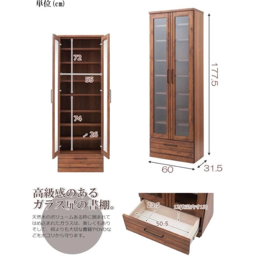 本棚 コミックラック おしゃれ 天然木書棚 幅60cm ハイタイプ 扉付き
