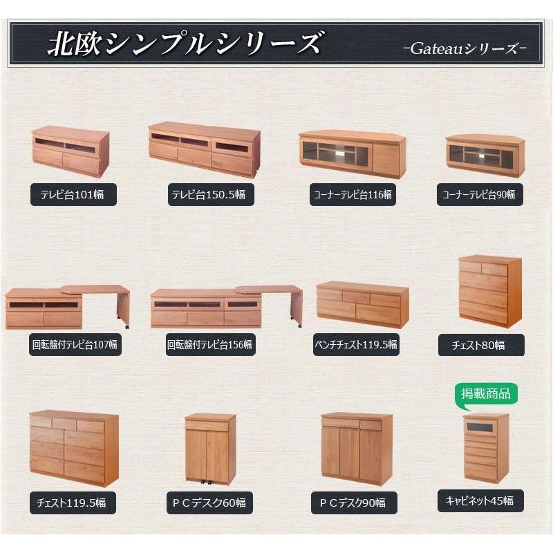 キャビネット 木製 おしゃれ 北欧 引き出し プラップ扉 リビング収納 デスクサイド 収納棚 幅45cm 隙間収納_16