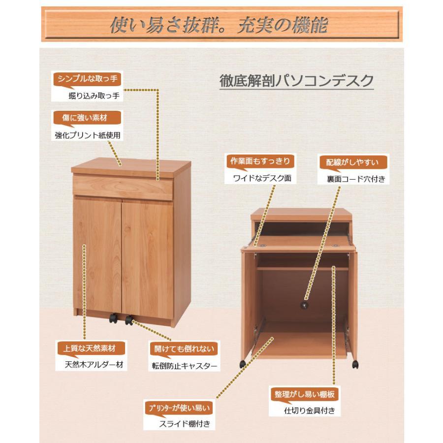 パソコンデスク 木製 学習机 勉強机 プリンター収納 パソコンラック