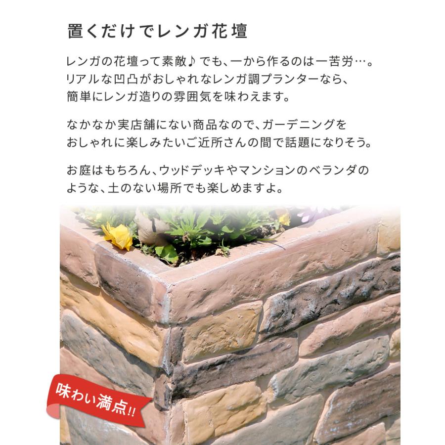 プランター おしゃれ レンガ調 ガーデン 幅80cm 奥行30cm 高さ30cm ベランダ バルコニー 庭 家庭菜園 北欧 鉢植え台 花台 植木鉢 ガーデンプランター おすすめ_2