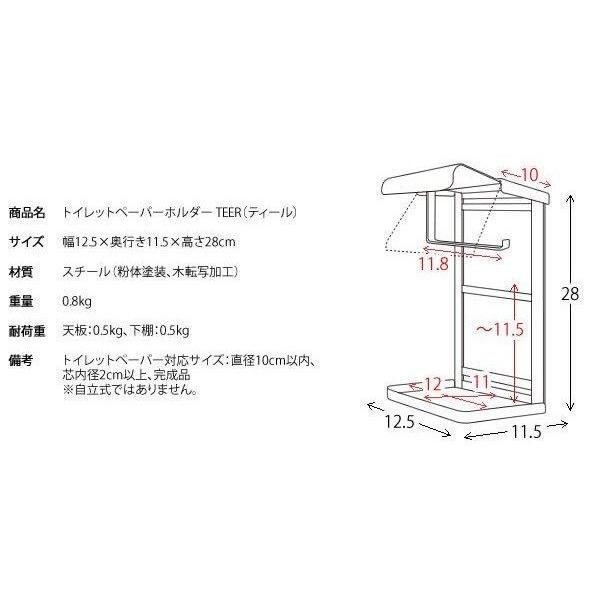 トイレットペーパーホルダー カバー おしゃれ タワー シングル 木目調 防水 アイアン トイレ ペーパーホルダー 北欧 | ブランド登録なし | 13