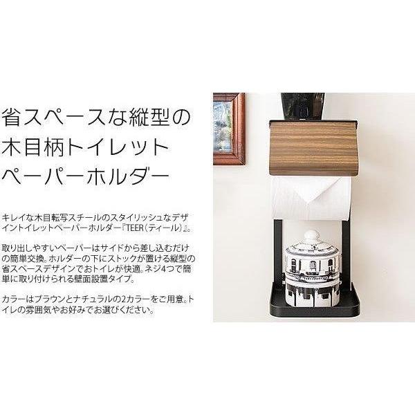 トイレットペーパーホルダー カバー おしゃれ タワー シングル 木目調 防水 アイアン トイレ ペーパーホルダー 北欧 | ブランド登録なし | 04