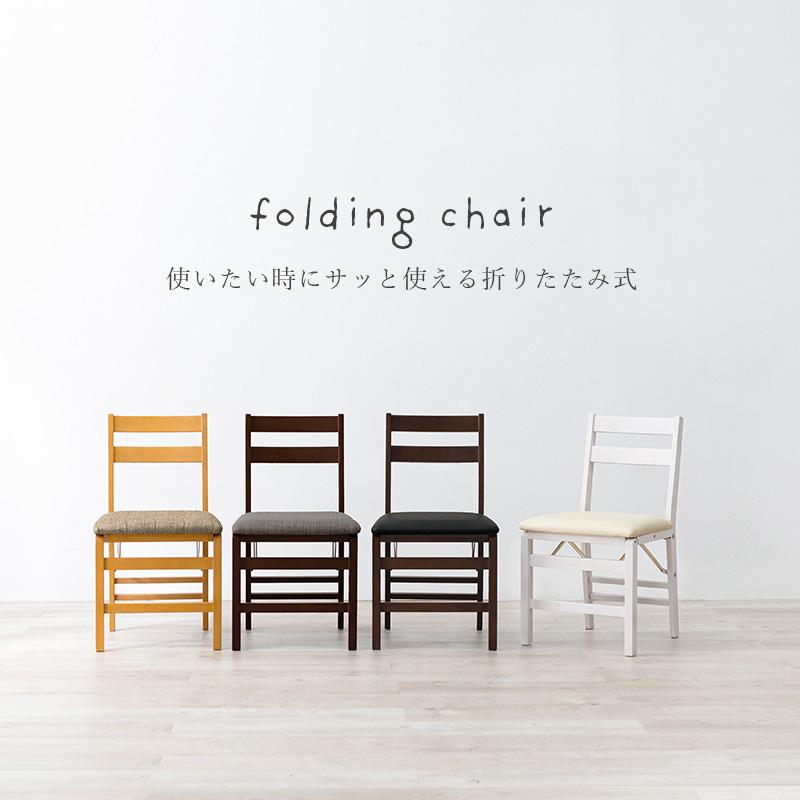 ダイニングチェア ダイニングチェア2脚セット 折りたたみ 北欧
