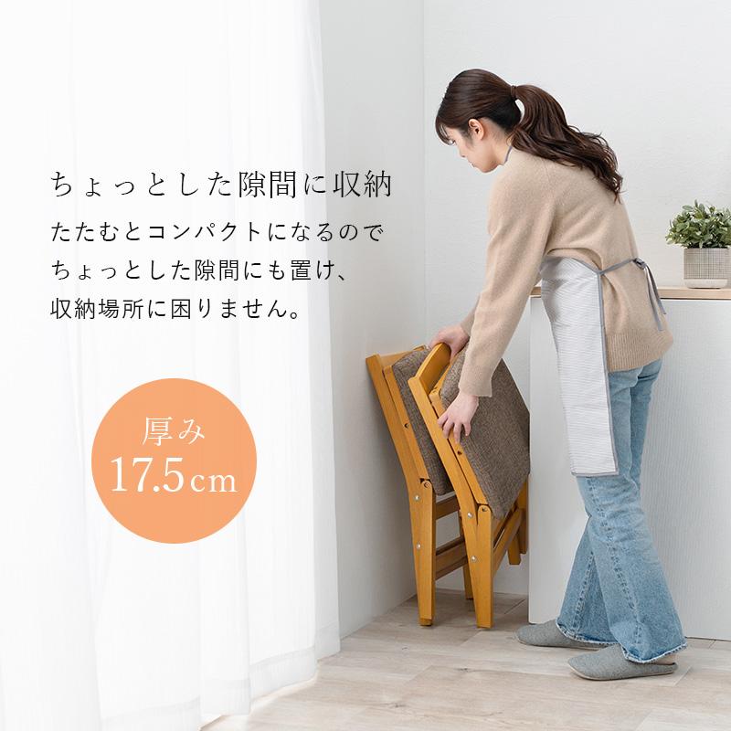 ダイニングチェア ダイニングチェア2脚セット 折りたたみ 北欧